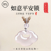 遇见普陀山白玛瑙吊坠女生祥云如意锁挂件平安长命锁挂件锁骨项链