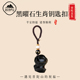 遇见普陀山天然黑曜石十二生肖挂饰男女款 水晶本命年护身符钥匙扣