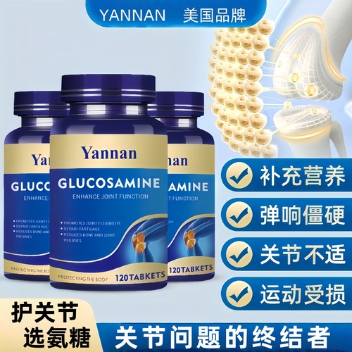 美国品牌氨糖软骨素保护关节膝盖弹响疼抽筋中老年人运动补钙胶囊