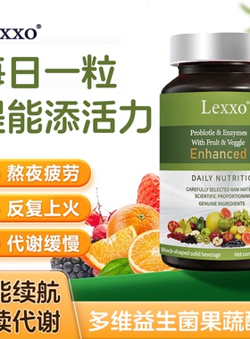 美国品牌多种维生素Dd3复合咀嚼片b6b12多维cb族成人免疫保健品le