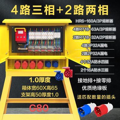 成套配电箱防爆建筑户外220v380v成套开关插工地装修一级二级三级