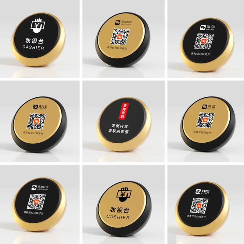 商家收银台付款码摆台支付码提示牌定制微信支付宝二维码展示牌
