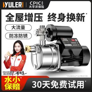 渝乐不锈钢喷射泵全自动自来水增压泵家用自吸泵静音管道加压水泵