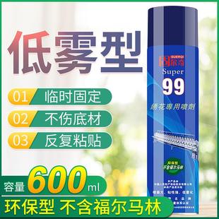 绣花喷胶隔音棉自喷胶 固尔奇99 保温材料胶透明环保胶水粘性强