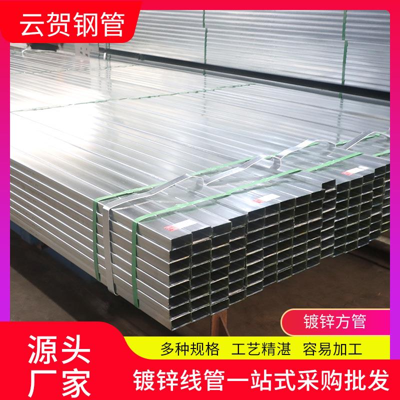 直供国标镀锌带方管q235镀锌矩形厚壁薄壁方管加厚幕墙镀锌方管