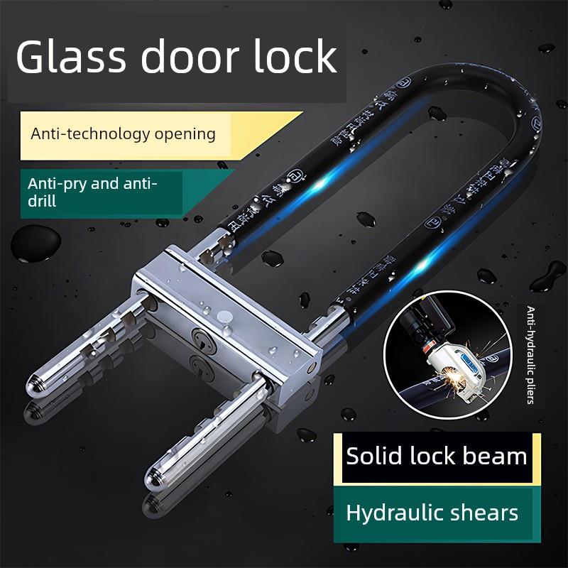 德国玻璃门锁门锁防盗防撬u型锁家用商店拉手锁门锁挂锁