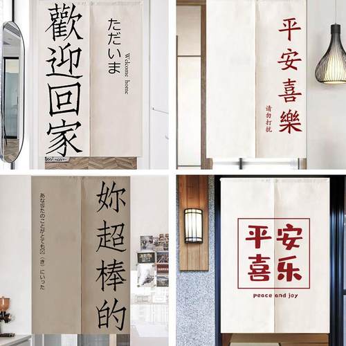 定制中式文字布艺门帘卫生间门对门洗手间布帘厕所玄关隔断半截帘