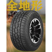 轮胎245/255/265/275/50/60/6570/75R16R17轮胎越野皮卡轮胎SUV