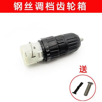 配正泰锂电钻齿轮箱总成双速充电钻大扭力手电钻钢丝档款配件