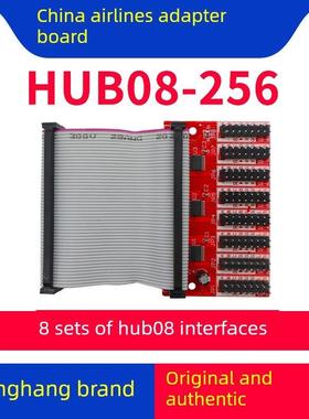 中华航空控制卡转接板Zh-Hub08-256含50P电缆Led显示屏08-256扩展