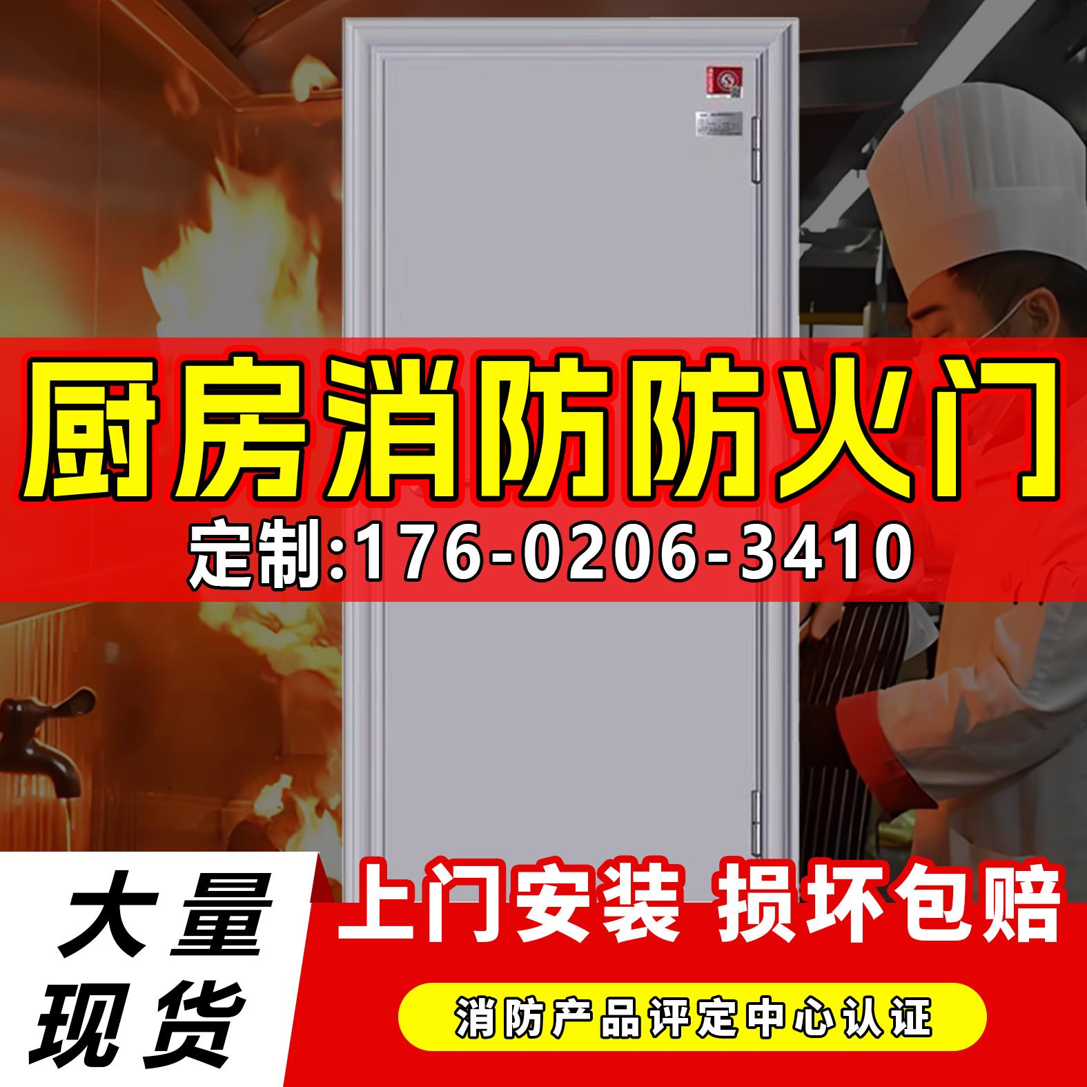 厨房防火门现货A甲级乙级钢质消防门不锈钢防火门厂家直销包消防