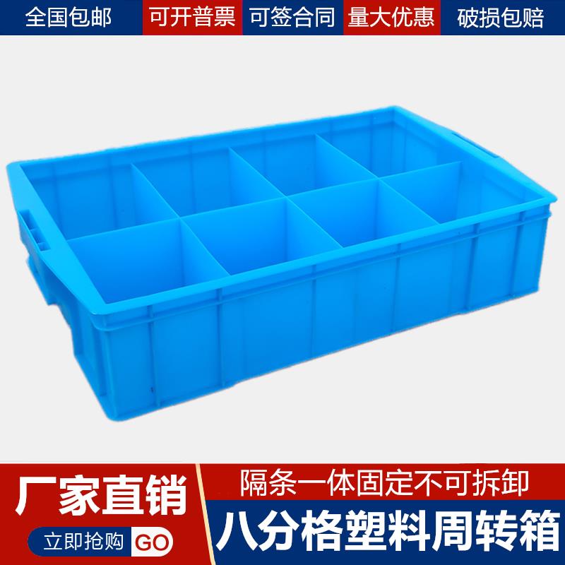 收纳盒塑料分格箱八格五金螺丝分类盒加厚元器件零件盒8格物料箱