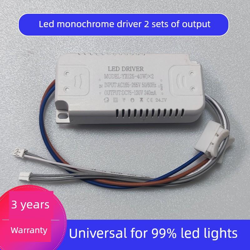LED驱动单色2组输出电源适配器吸顶灯电源驱动镇流器通用白光暖光