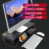 USB拓展坞电脑萤幕增高可折叠桌面简约置物收纳手机架RGB彩灯
