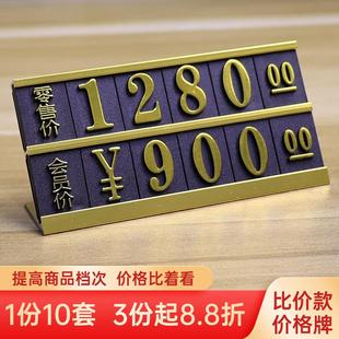商品标价签铝合金高档产品标价牌促销展示牌标签价格牌价签纸F81
