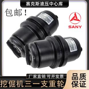 挖土机三一SY55 60 65 75 115 135 155 200支重轮行走轮怪手配件