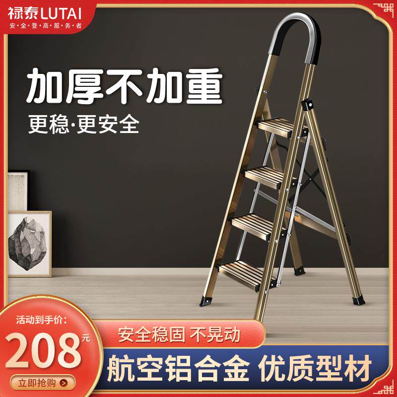 家庭用折叠梯室内多功能铝合金人字梯家用折叠伸缩梯子安全小扶梯