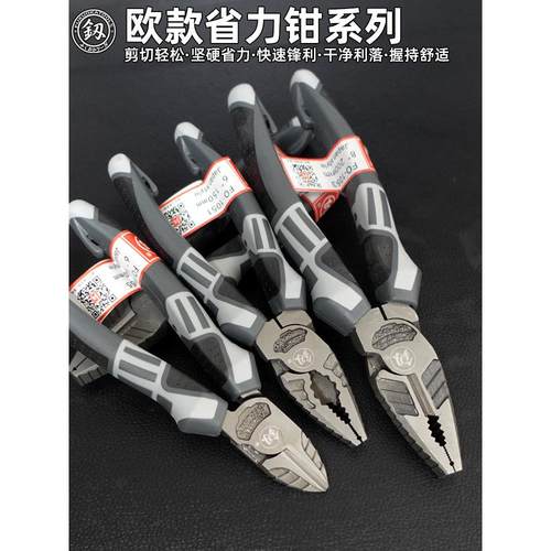 福冈工具钢丝钳尖嘴钳老虎钳多功能平口电工手钳子省力斜嘴断线钳