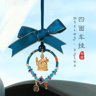 泰国佛牌龙婆苏班四面佛汽车挂件孔雀蓝车载后照镜挂饰汽车挂件吊