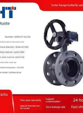 汽轮机碳钢法兰蝶阀D341J-16C橡胶聚四氟乙烯密封铸铁不锈钢阀板