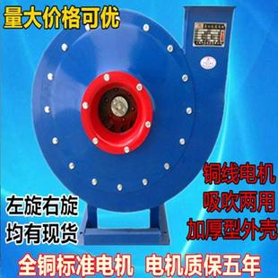 4.5A鼓风机引风机380V工业输送3KW2千瓦吹粒 19高压离心风机