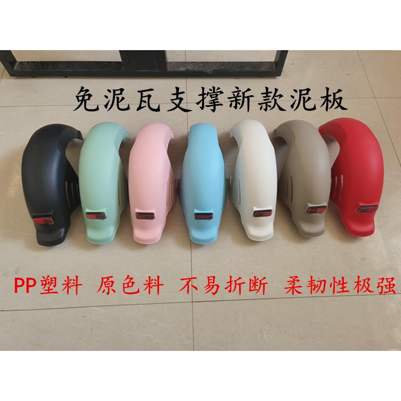 酷战 新国标电动脚踏车14寸免泥瓦支撑后挡泥板新款免支架通用盖