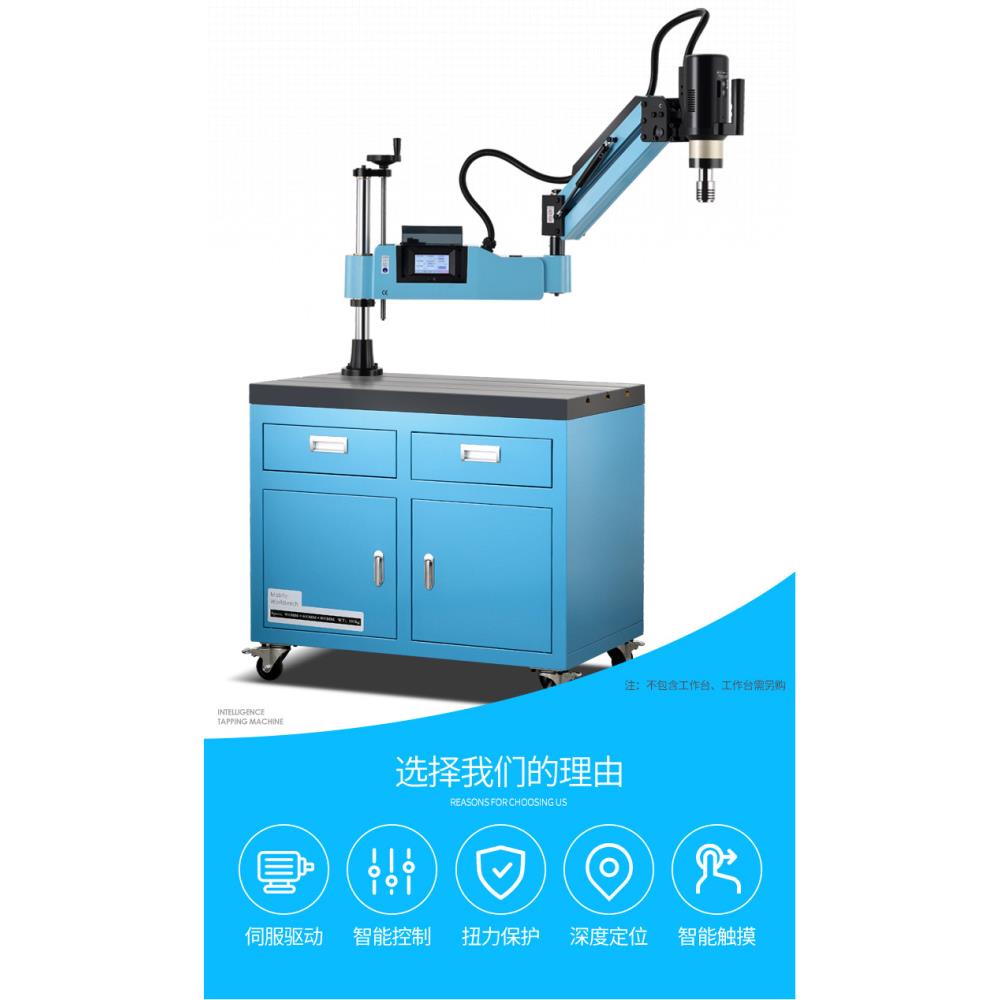 数控电动攻丝机M3-M16-M48自动伺服电机攻牙机台式摇臂万向丝攻机