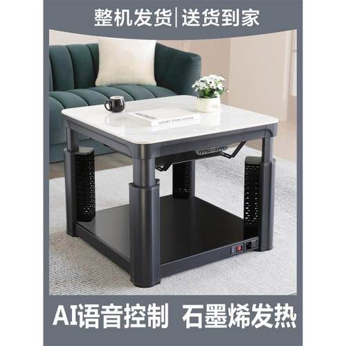 取暖桌电暖桌多功能烤火炉正方形电取暖炉电烤炉电炉烤火桌子家用