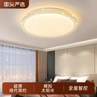 圓形主臥室房間陽臺過道燈具 led吸頂燈現代簡約客廳大燈2025新款