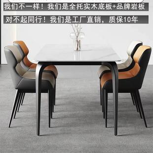 全托底板依诺岩板餐桌椅组合新款家用小户型长方形现代简约饭桌子