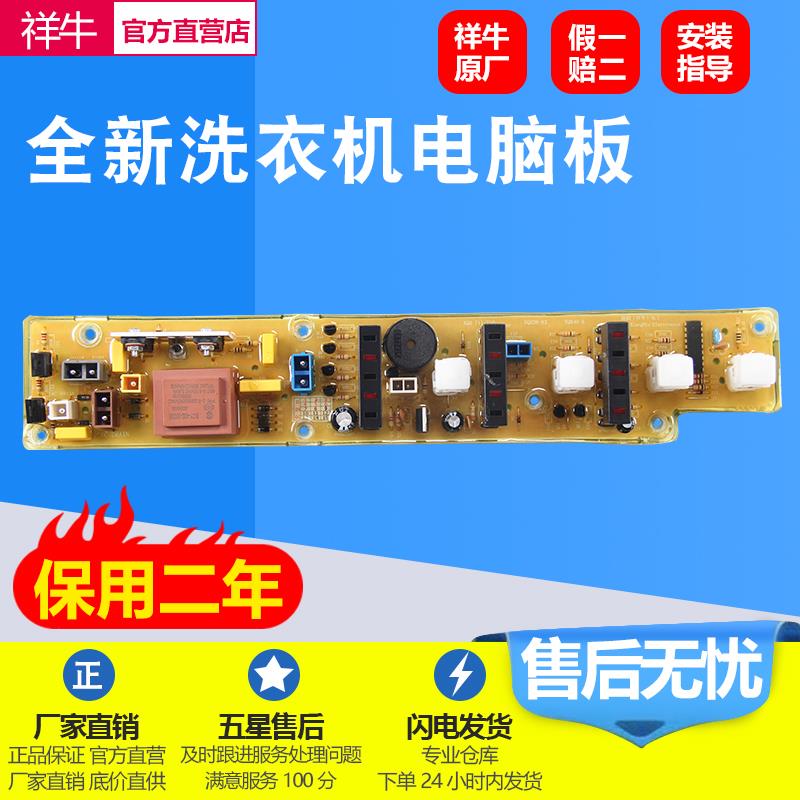 适用于xqb30-8 30-8AI XQB38-83B电脑主板XQB42-588B 711