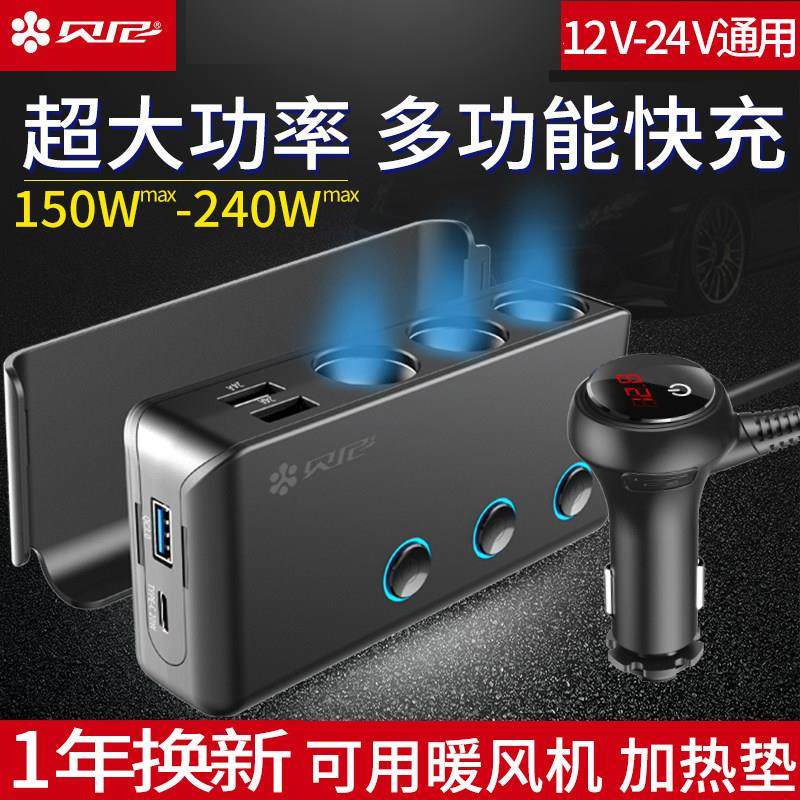 汽车点烟器车载转换电源插头大功率母座车充充电头一拖三点烟口