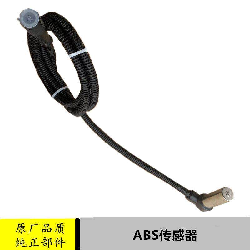 适配福田货车原厂欧马可时代康瑞H奥铃捷运速运CTX刹车ABS传感器,汽车零部件/养护/美容/维保,其他,淘宝优惠券,粉丝福利购,淘宝优惠卷