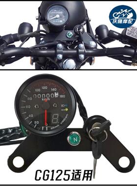 CG125嘉陵70摩托车码表覆古改装珠江幸福仪表组件单里程小仪表
