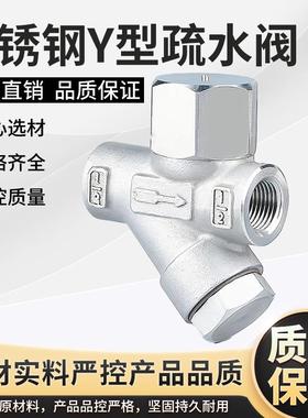 304不锈钢丝口热动力式Y型蒸汽疏水阀CS19W-16P丝扣疏水阀DN15-25