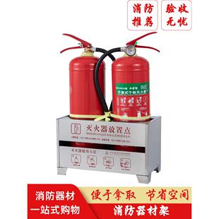 灭火器放置架不锈钢消防器材支架便携式商超便利店陈列消防底座