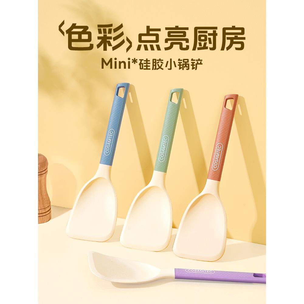 Cosamtec硅胶小锅铲家用炒菜铲子不粘锅专用煎铲食品级辅食锅铲