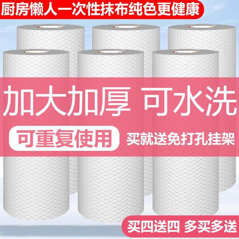 加大加厚懒人抹布干湿两用家用清洁用品厨房专用纸巾一次性不沾油,家庭/个人清洁工具,抹布,淘宝优惠券,粉丝福利购,淘宝优惠卷