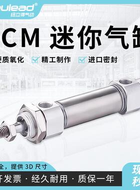 纽立得不锈钢迷你气缸PCM20/25/32/40-10-15-30-50-75-80-500-S-B