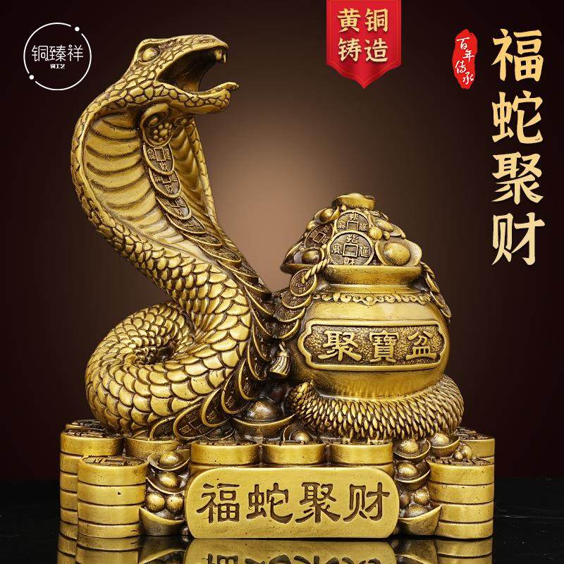 福蛇聚财黄铜十二生肖蛇摆件蛇年大吉家居桌面全铜装饰品送礼送福
