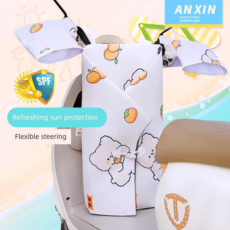 电动车挡风被夏季防晒分体电瓶车自行车遮阳罩防水防风夏季薄款