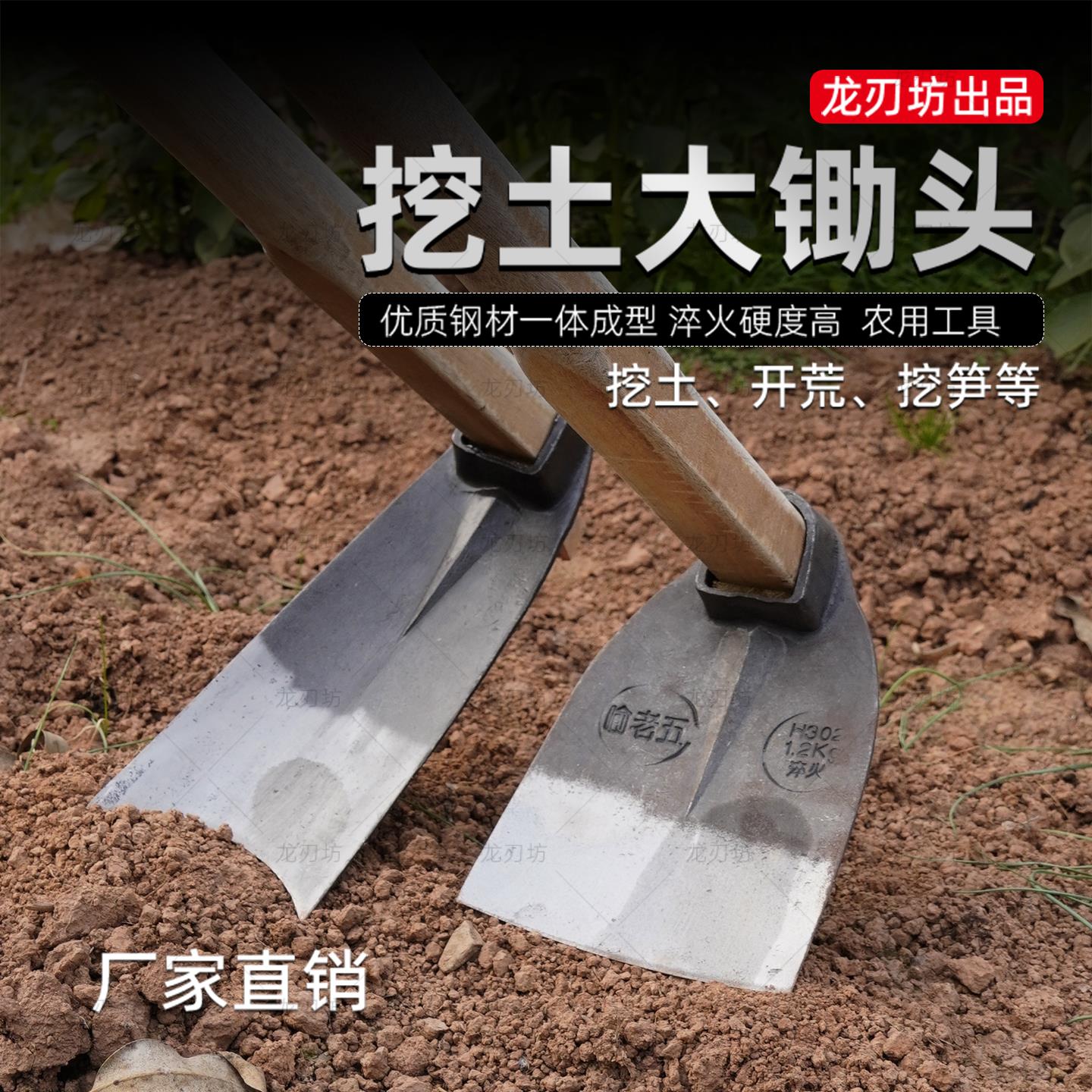 轨道钢大锄头挖土挖笋农具挖树根开荒种菜锄老式种田锻压刨坑家用