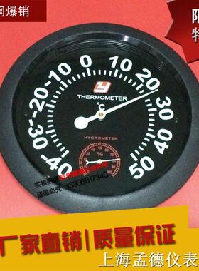 上海孟德TH-2高精度温度表温湿度计办公室车间单位专用室温湿度表