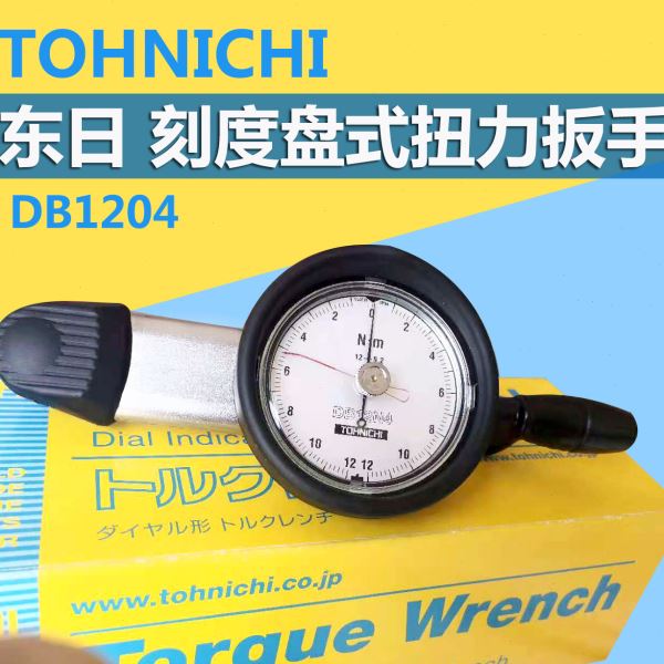 日本东日TOHNICHI刻度盘式扭力扳手 DB12N4  1-12N.m(10-120kg)