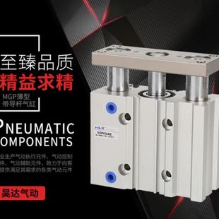 MGP带导杆气缸 件 薄型气缸三杆气缸M40 95可调气动元
