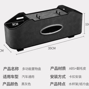 翻毛皮不摇晃4合1多功能收纳盒纸巾水杯挂钩手机汽车座椅背挂式