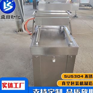 设备 500 全自动鸡柳双室包装 2S真空包装 干湿两用保鲜封口机 机