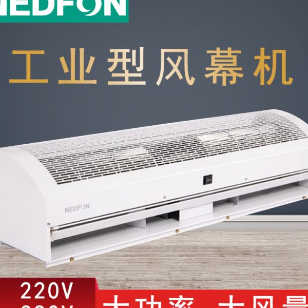 绿岛风轻音风幕机商用超市冷库用风帘机工业门口大功率门头空气幕
