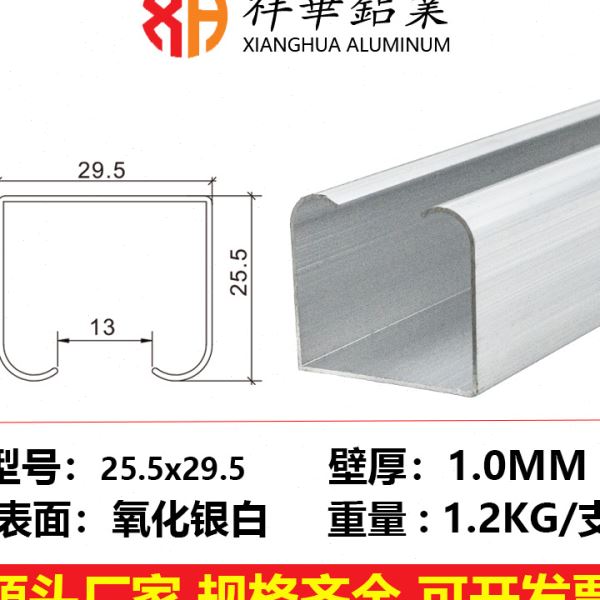 风批吊轨铝合金u字槽工业流水线铝型材工具挂条放滑轮滑轨自动化