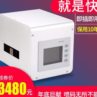机全自动多功能智能小型激光打生产日期喷码 联腾LTS1手持喷码 机